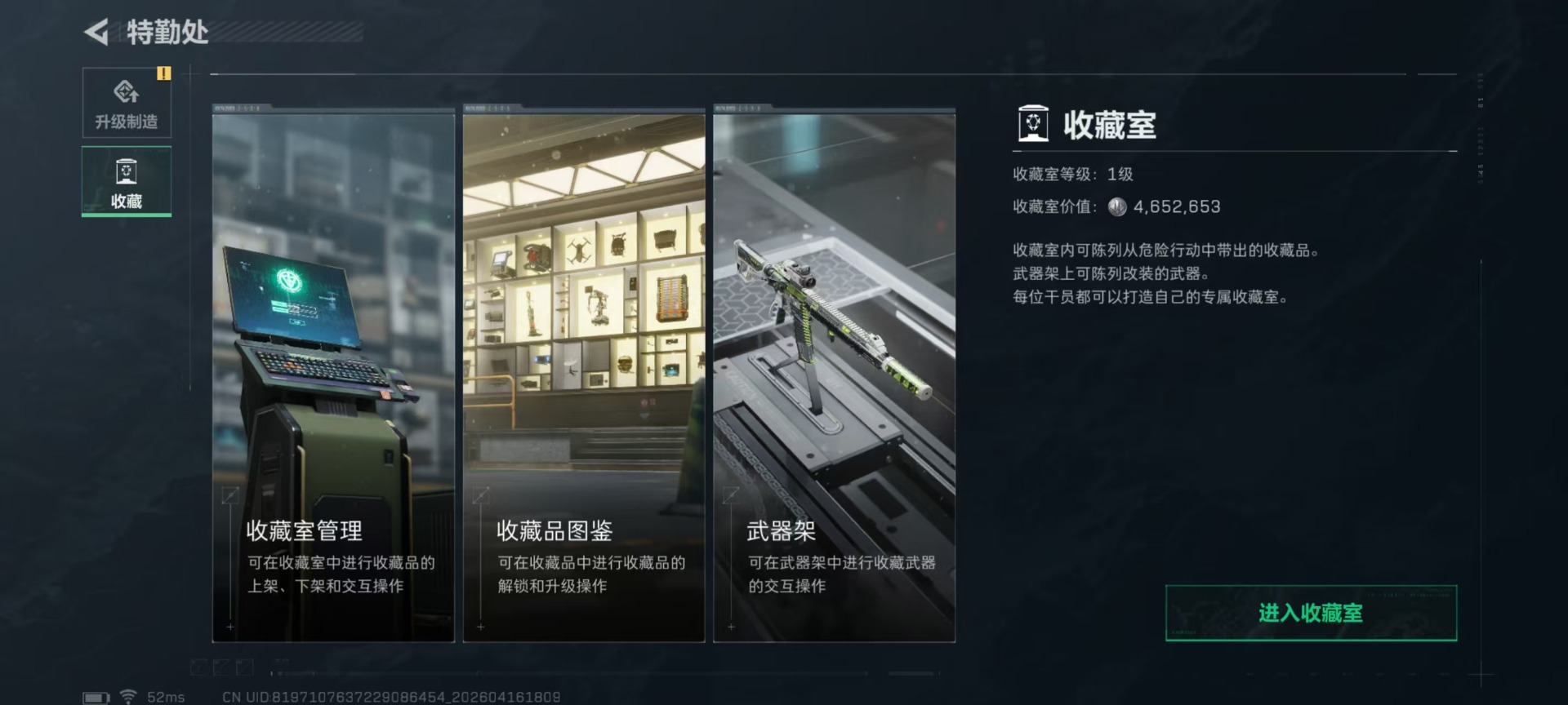 SJZQM4119962三角洲行动账号详情图17