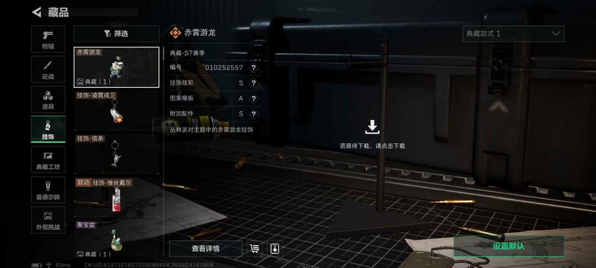 SJZQM4119962三角洲行动账号详情图20