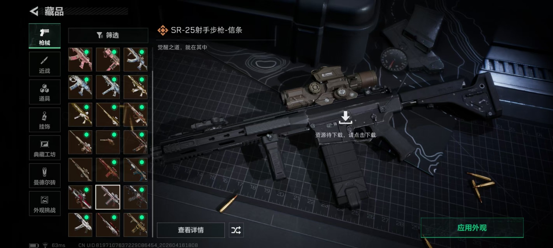 SJZQM4119962三角洲行动账号详情图25