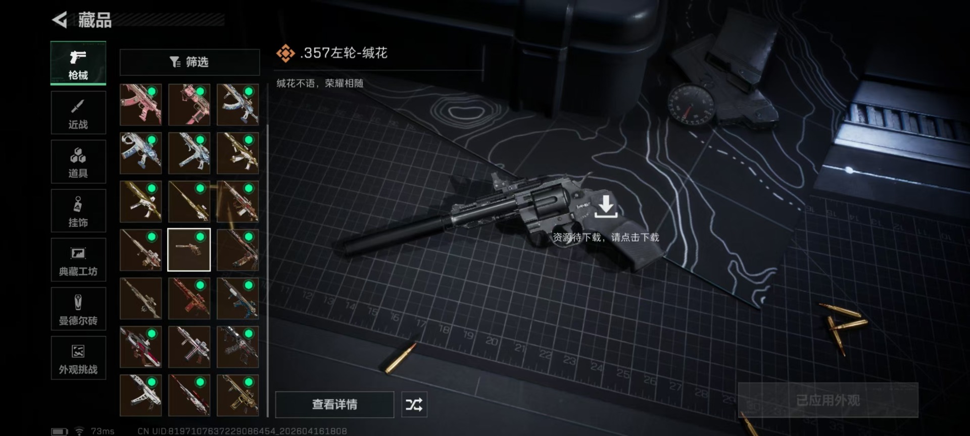 SJZQM4119962三角洲行动账号详情图26