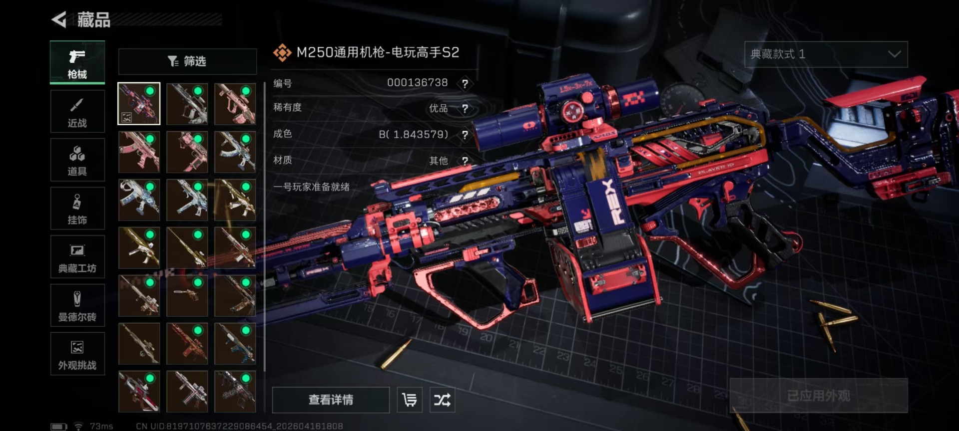SJZQM4119962三角洲行动账号详情图29