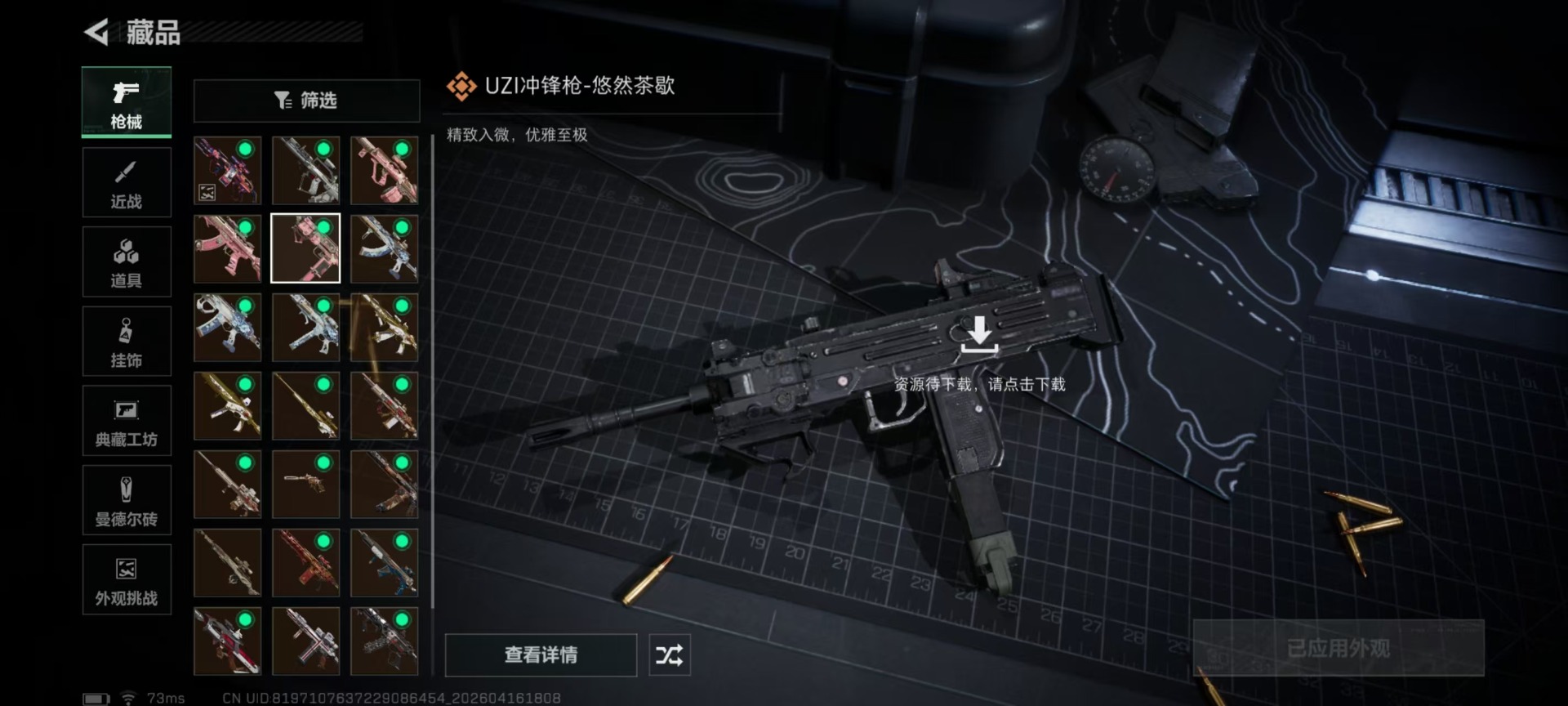 SJZQM4119962三角洲行动账号详情图28