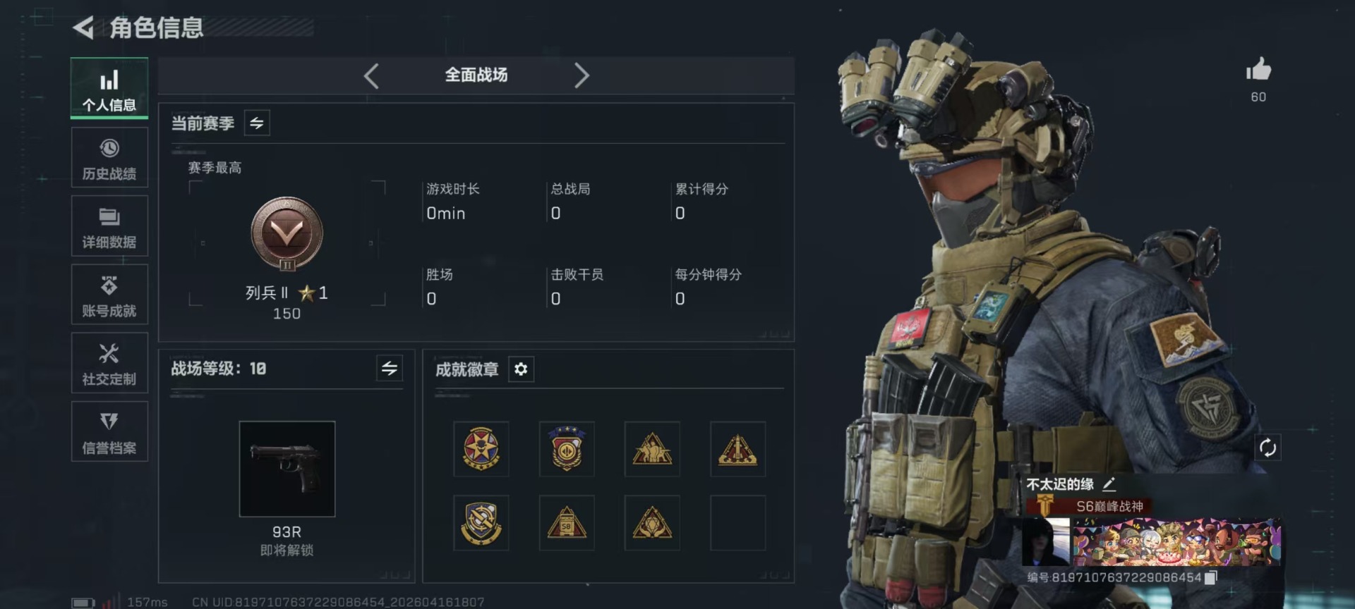 SJZQM4119962三角洲行动账号详情图31