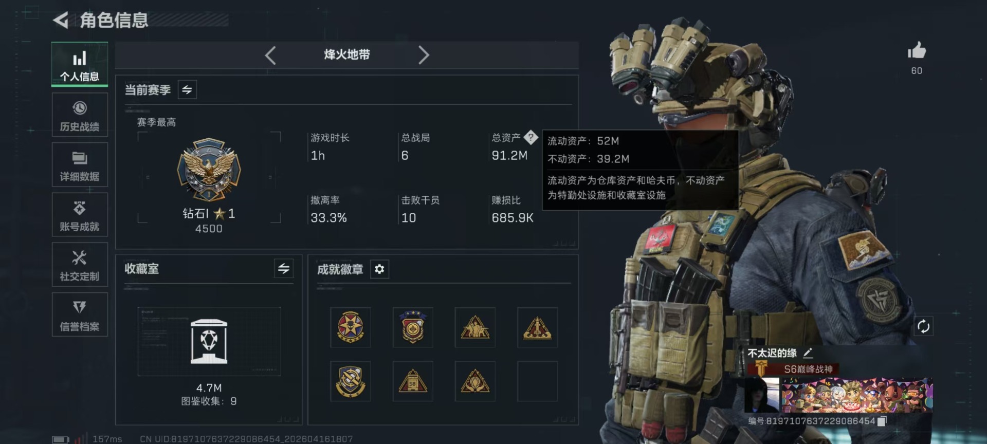 SJZQM4119962三角洲行动账号详情图32