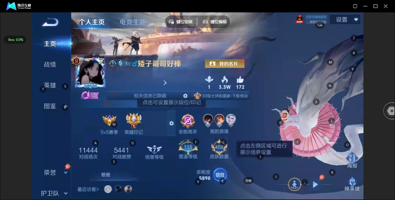 WZLX4332664王者荣耀账号详情图5