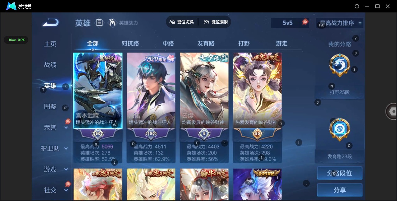 WZLX4332664王者荣耀账号详情图6