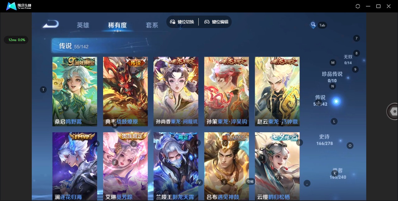 WZLX4332664王者荣耀账号详情图8