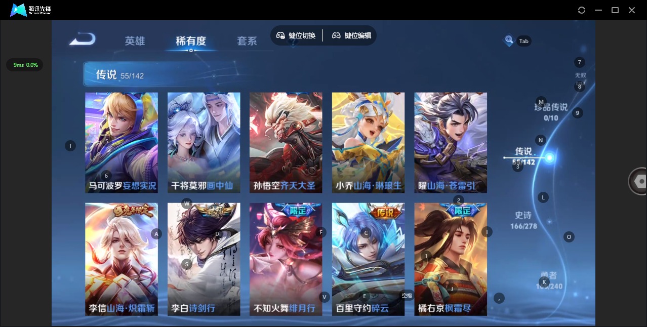WZLX4332664王者荣耀账号详情图9