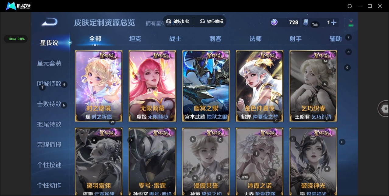 WZLX4332664王者荣耀账号详情图12