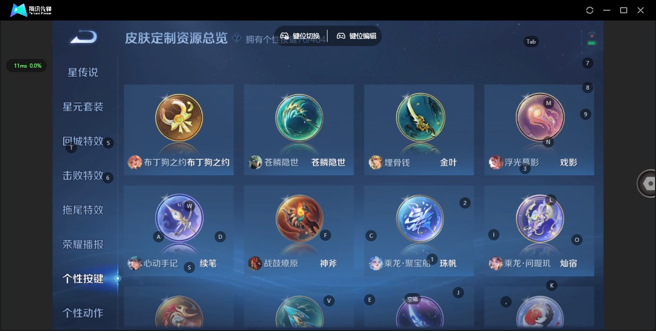 WZLX4332664王者荣耀账号详情图13