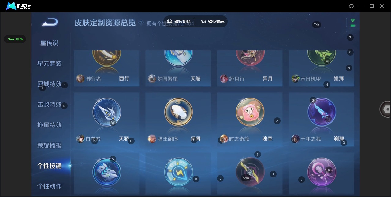 WZLX4332664王者荣耀账号详情图17