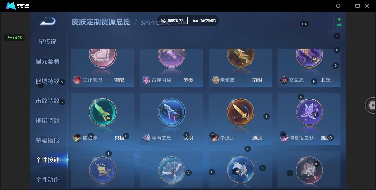 WZLX4332664王者荣耀账号详情图18