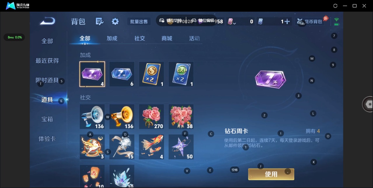 WZLX4332664王者荣耀账号详情图19