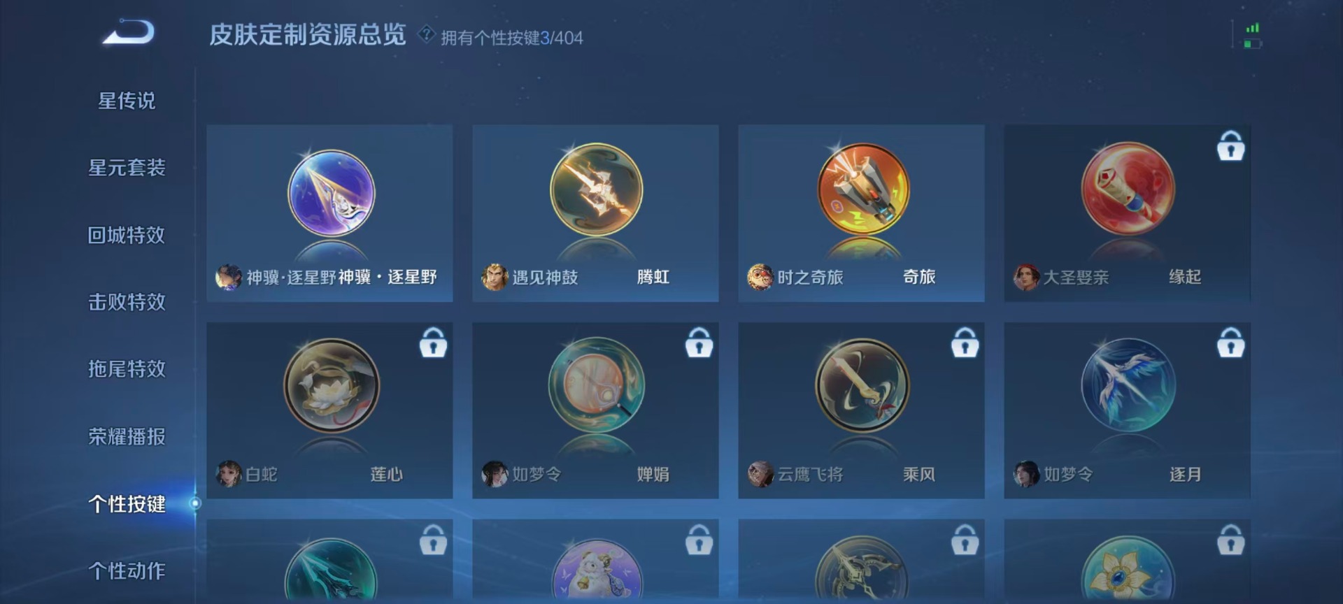 WZLX4319874王者荣耀账号详情图7