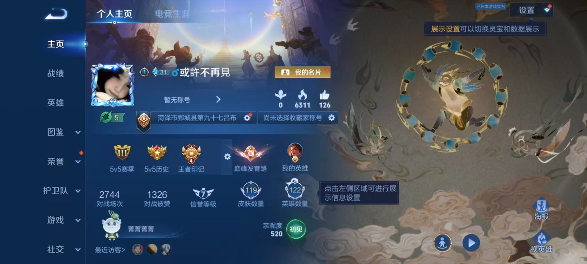 WZLX4319874王者荣耀账号详情图15