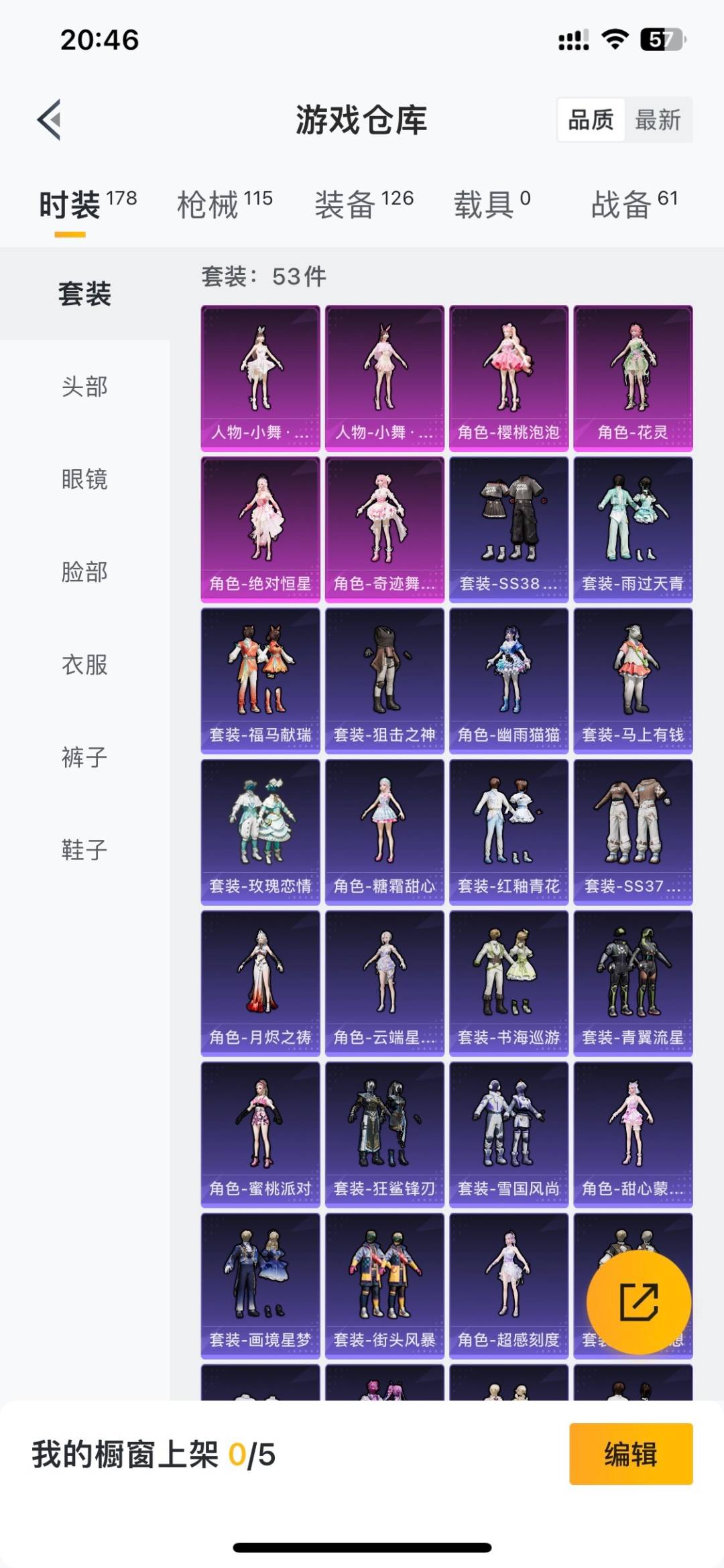 HPLX4191926和平精英账号详情图7