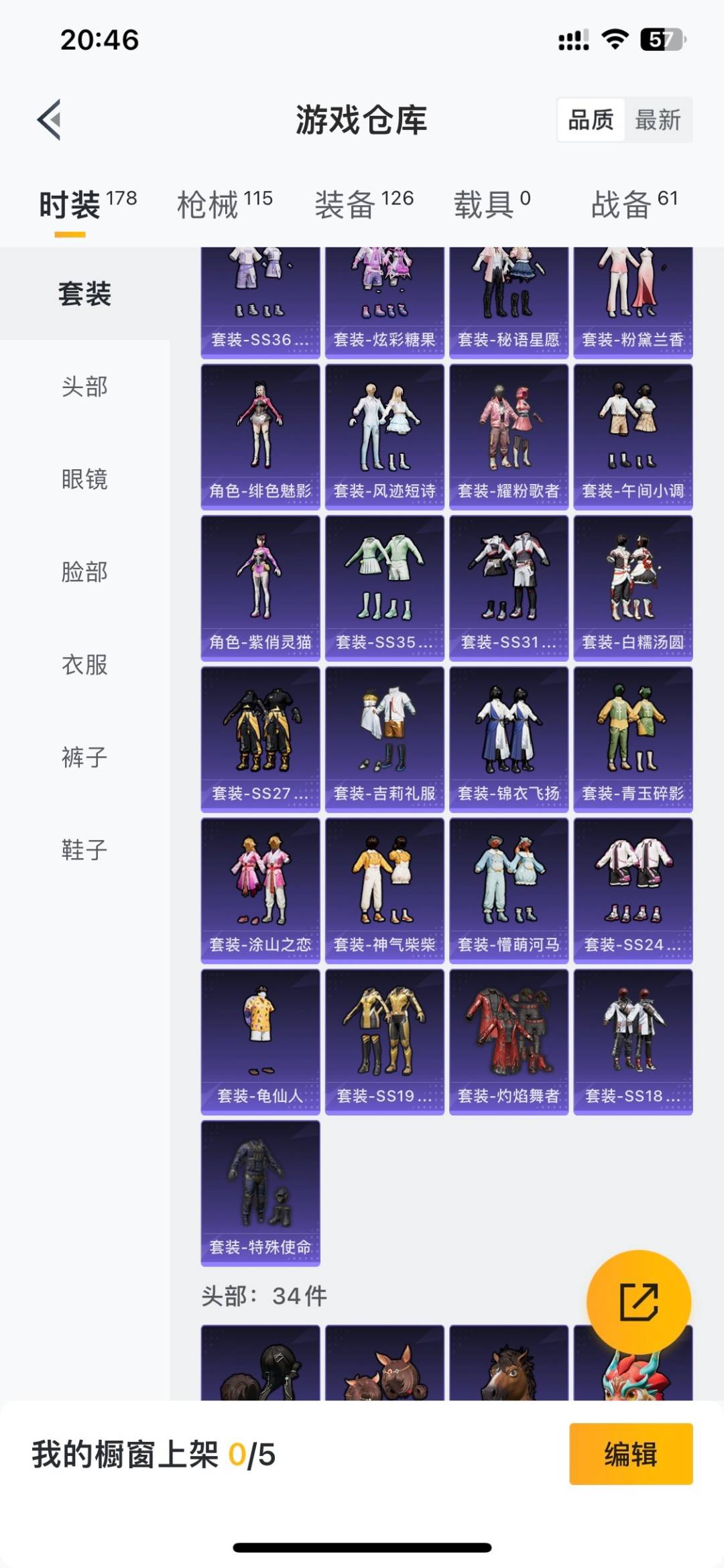 HPLX4191926和平精英账号详情图8