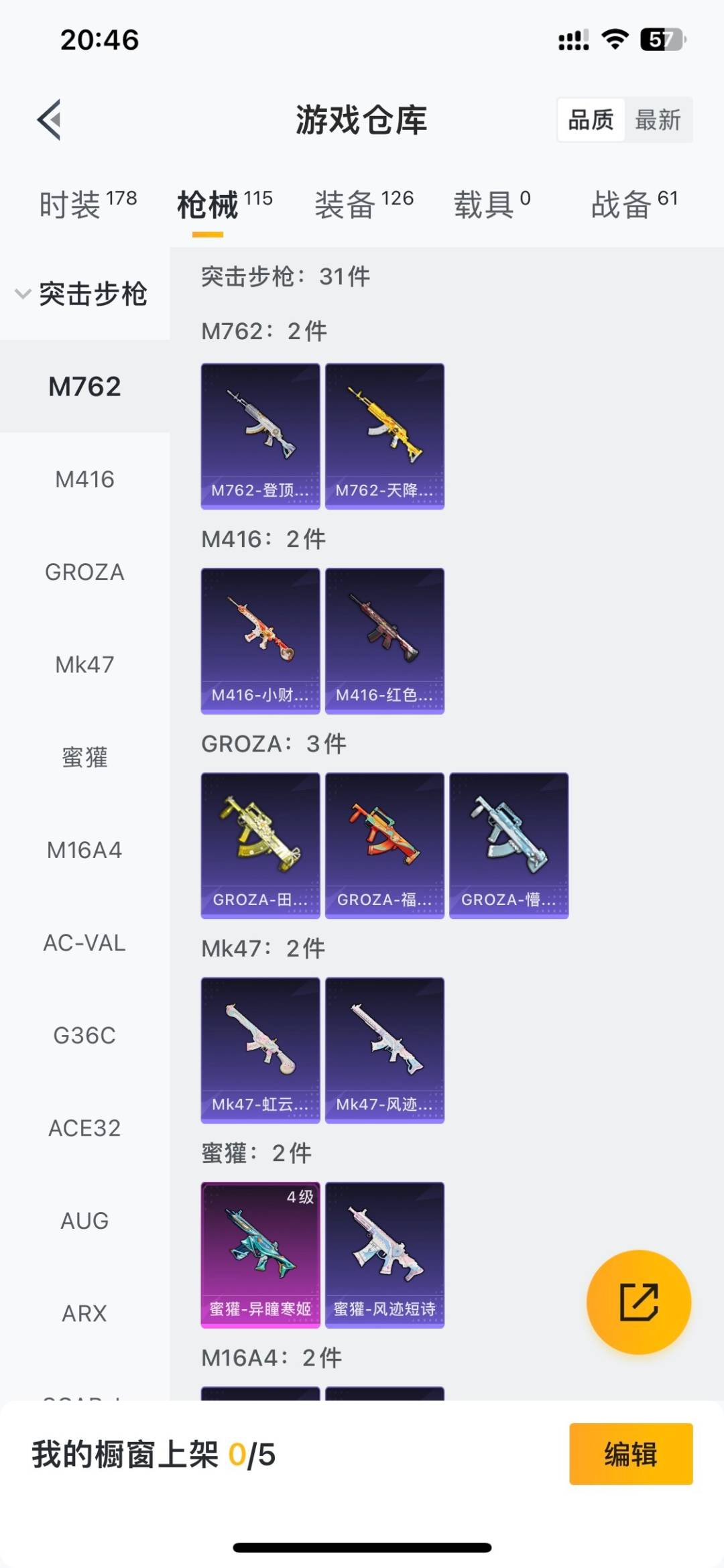 HPLX4191926和平精英账号详情图9