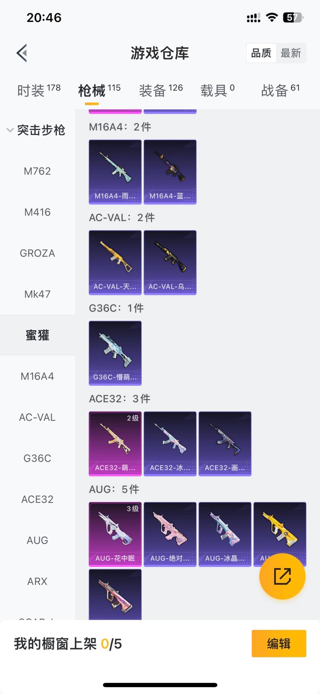 HPLX4191926和平精英账号详情图10