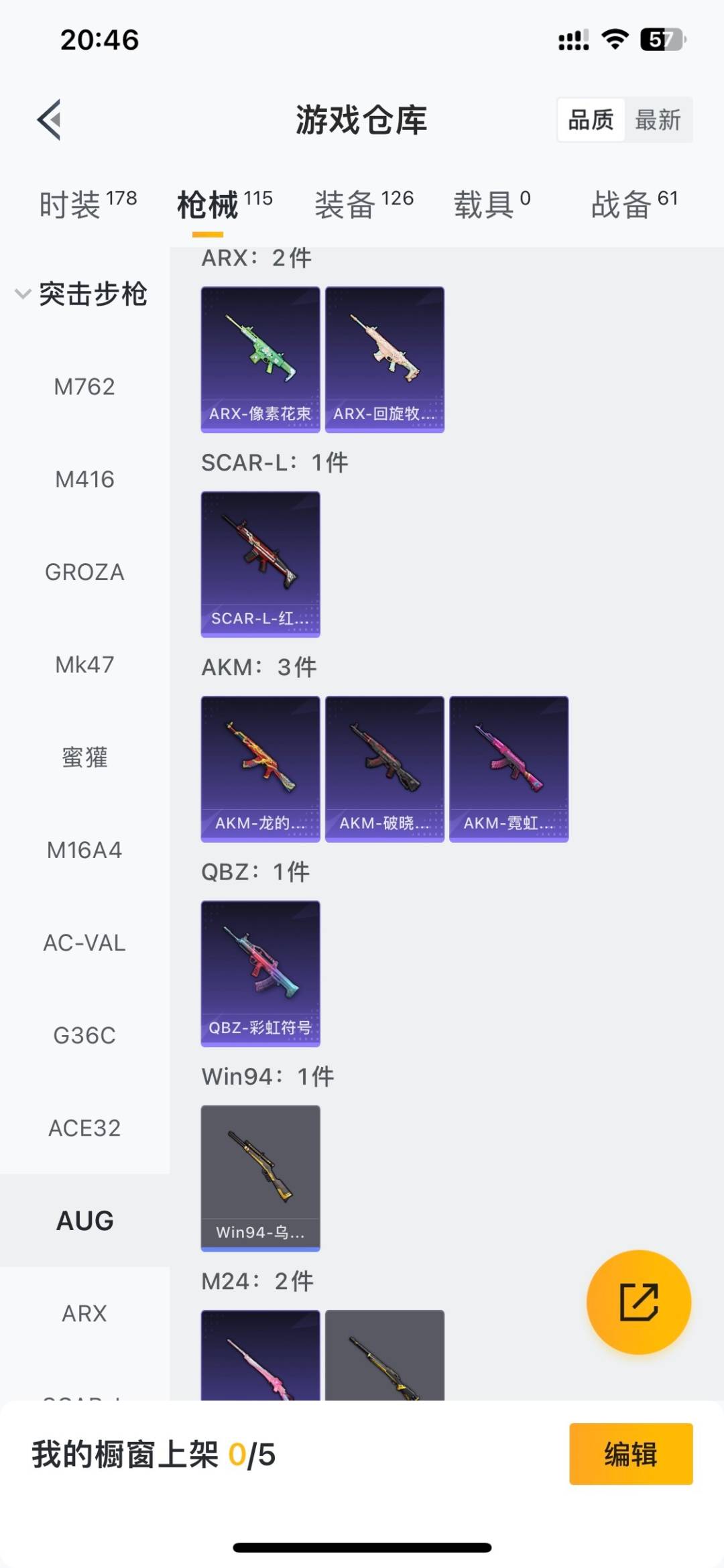 HPLX4191926和平精英账号详情图11