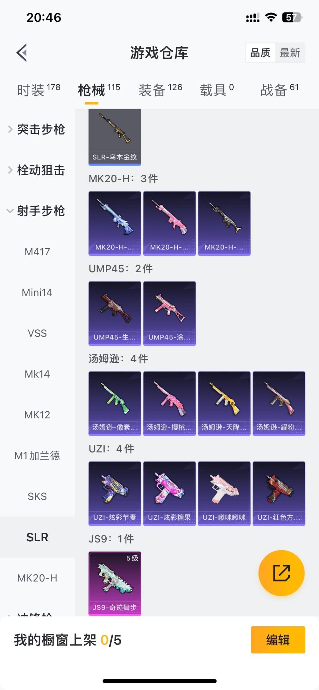 HPLX4191926和平精英账号详情图14