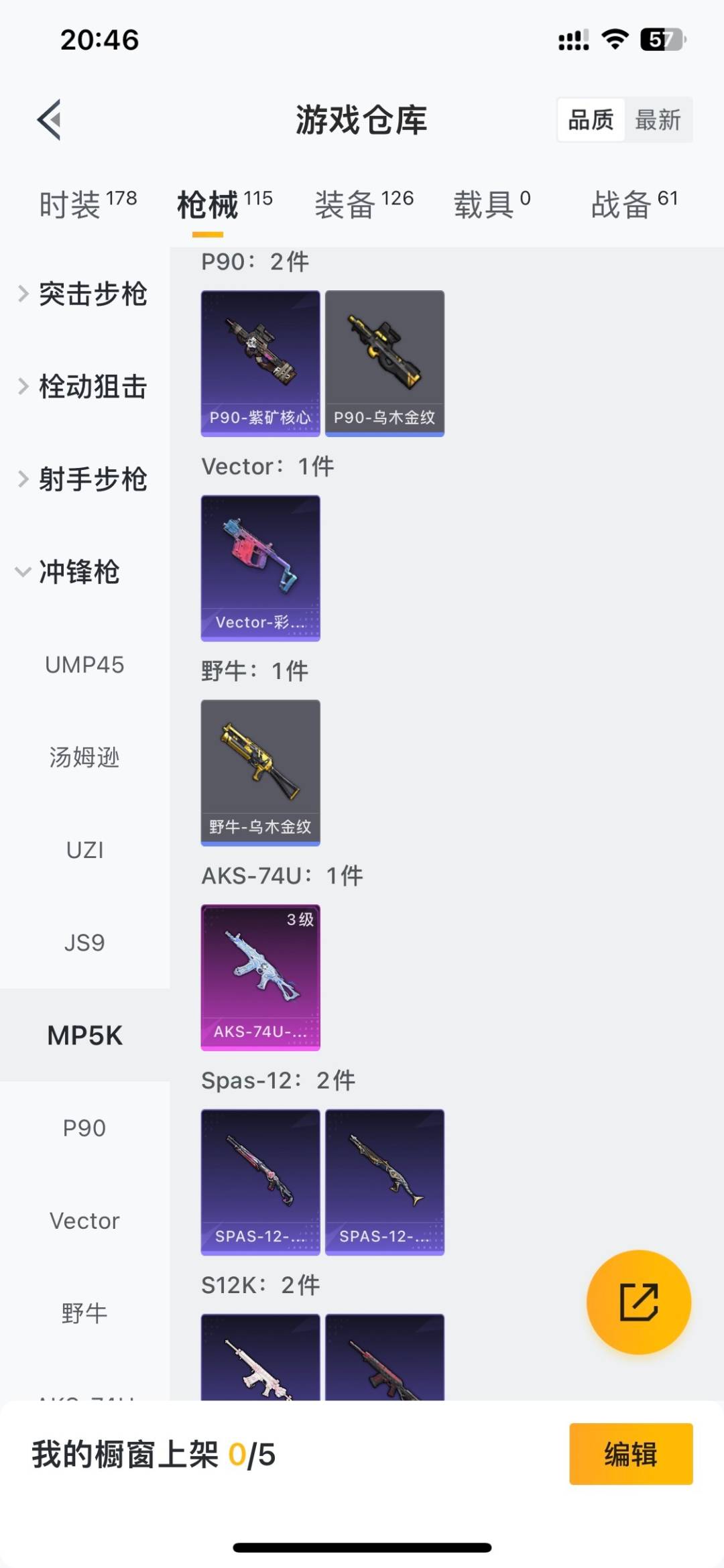 HPLX4191926和平精英账号详情图15