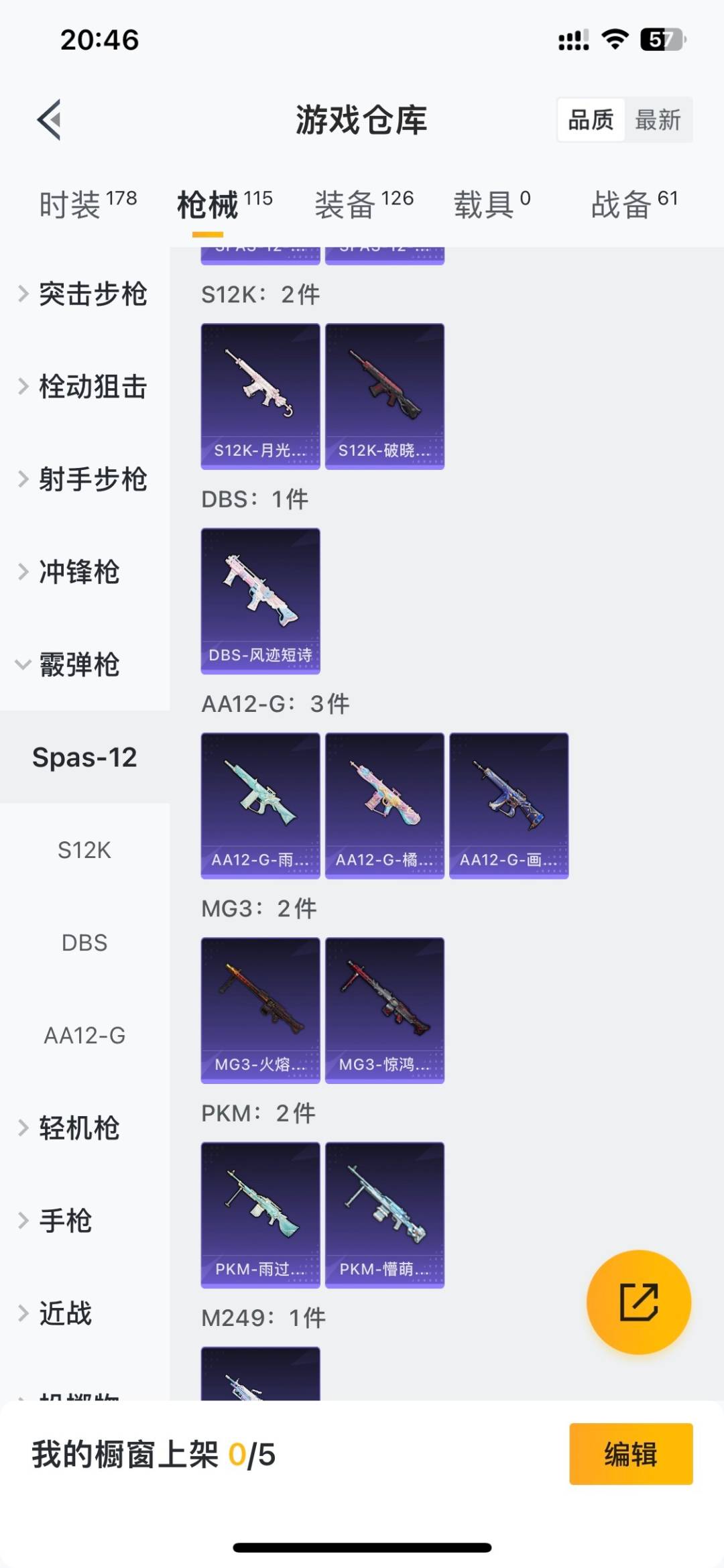 HPLX4191926和平精英账号详情图16