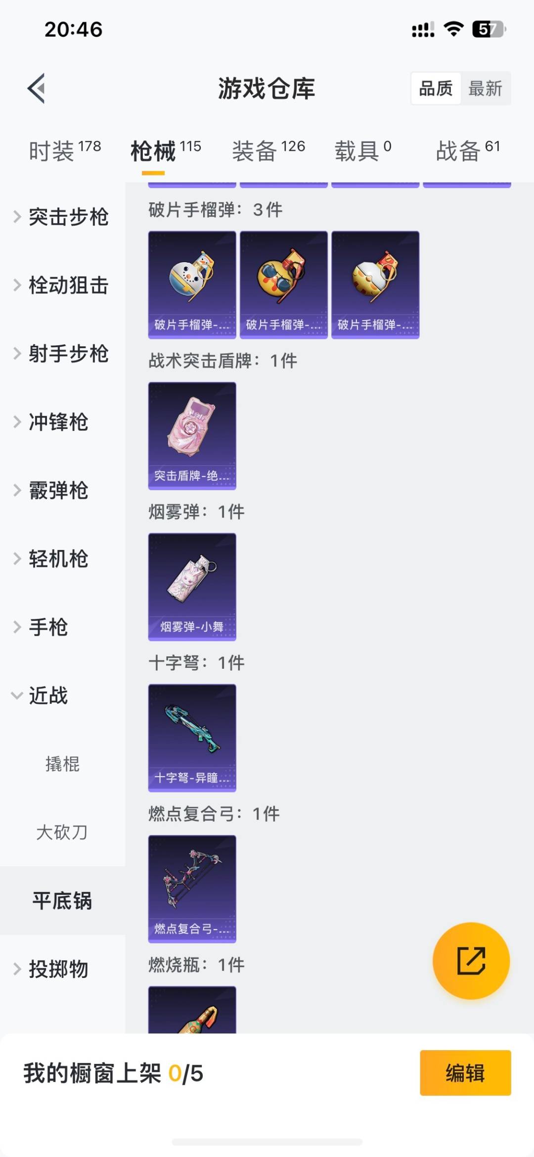 HPLX4191926和平精英账号详情图17