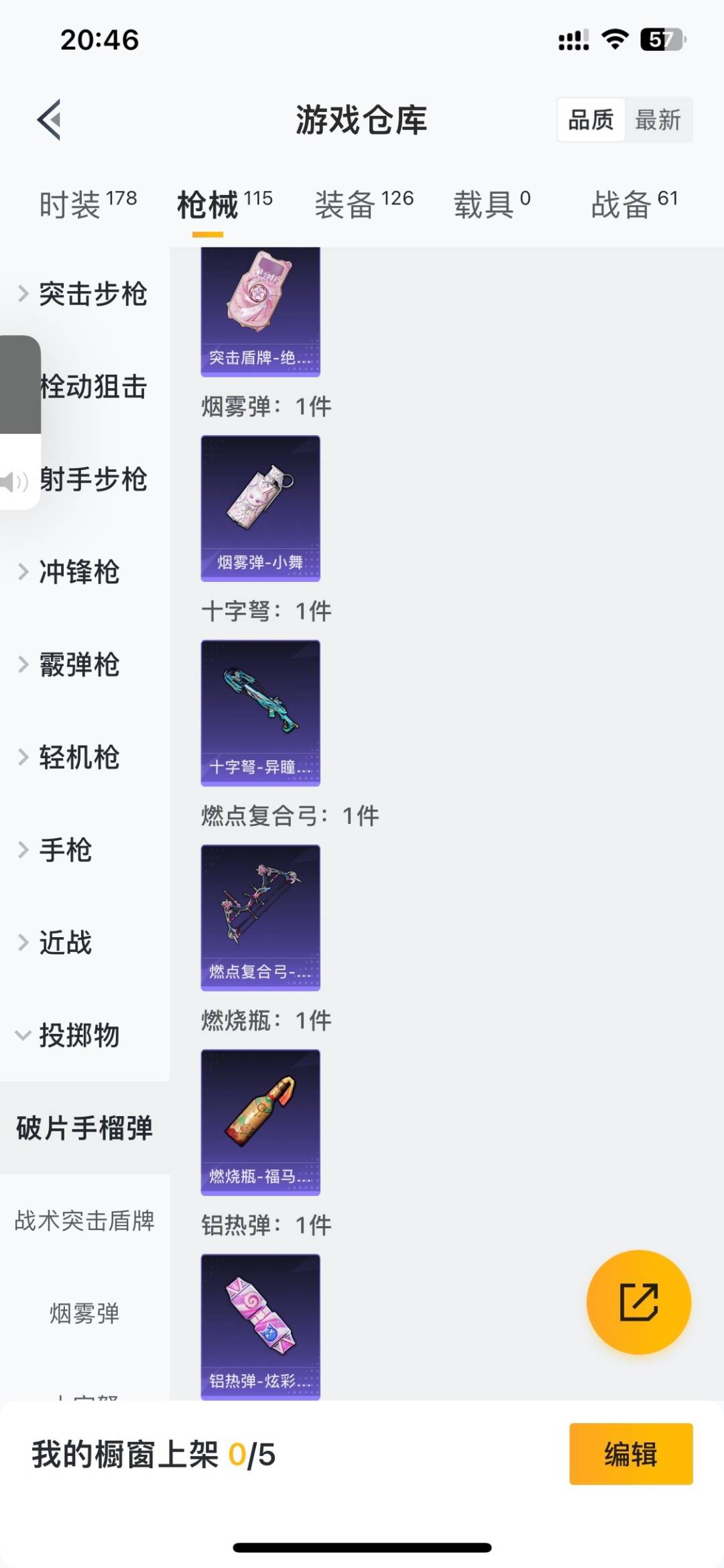 HPLX4191926和平精英账号详情图18