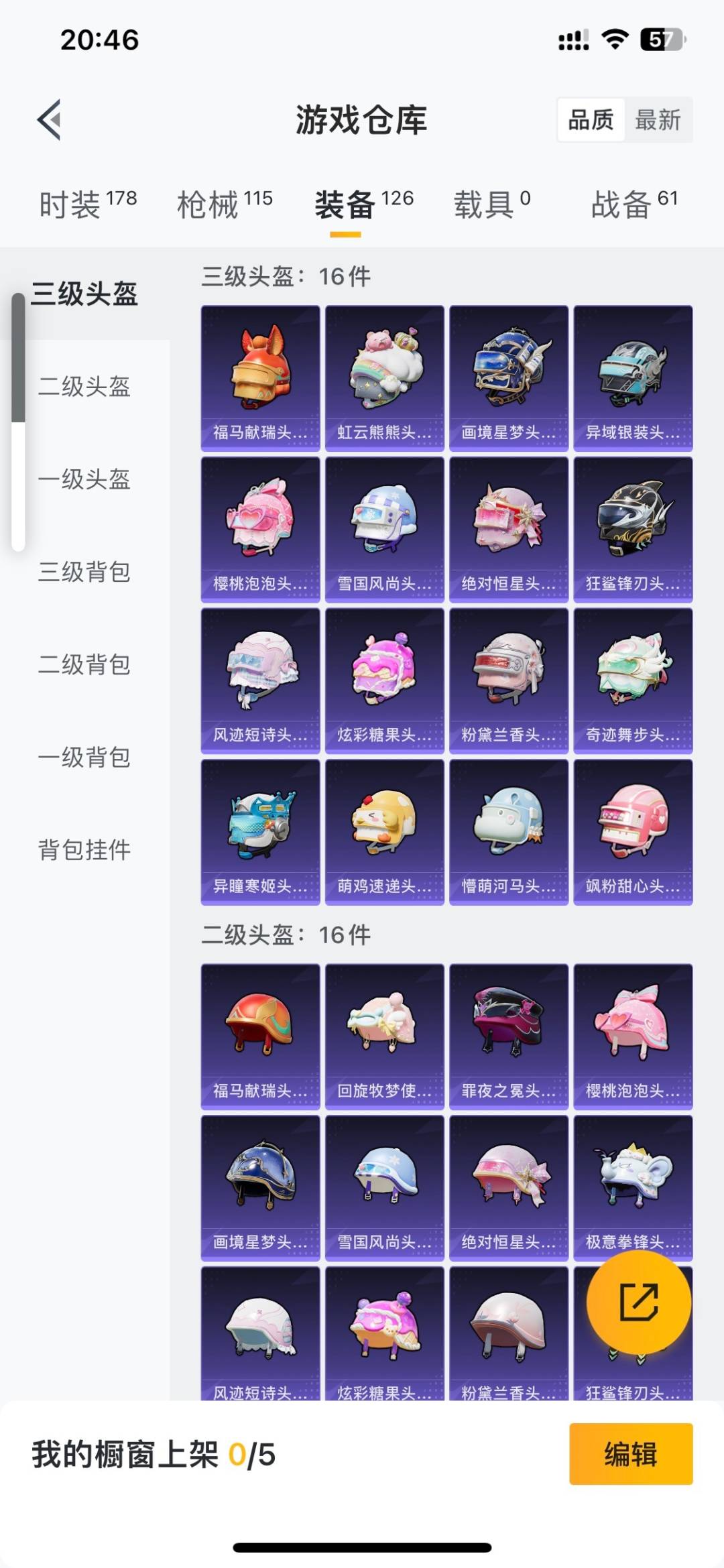 HPLX4191926和平精英账号详情图19