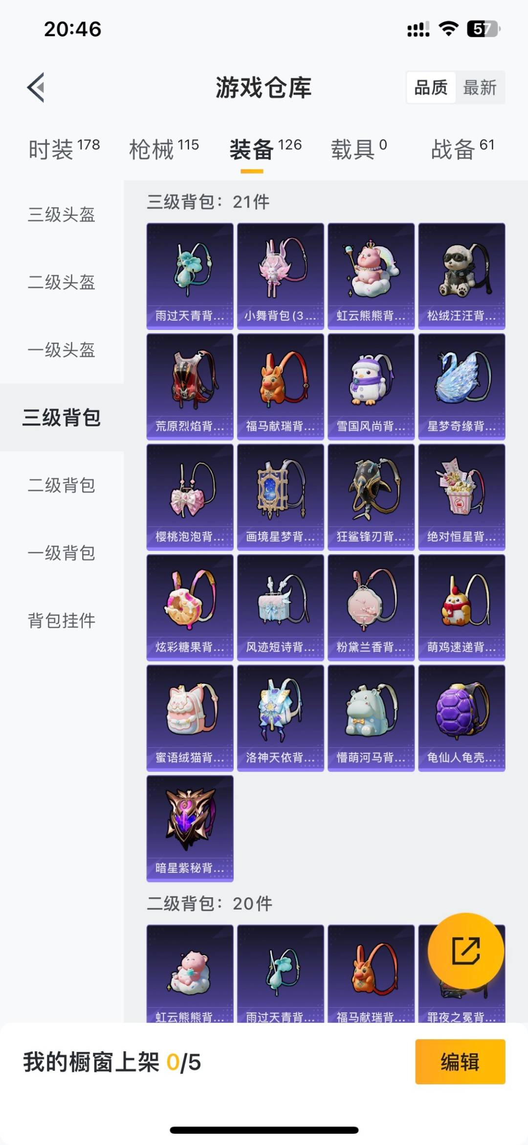 HPLX4191926和平精英账号详情图20