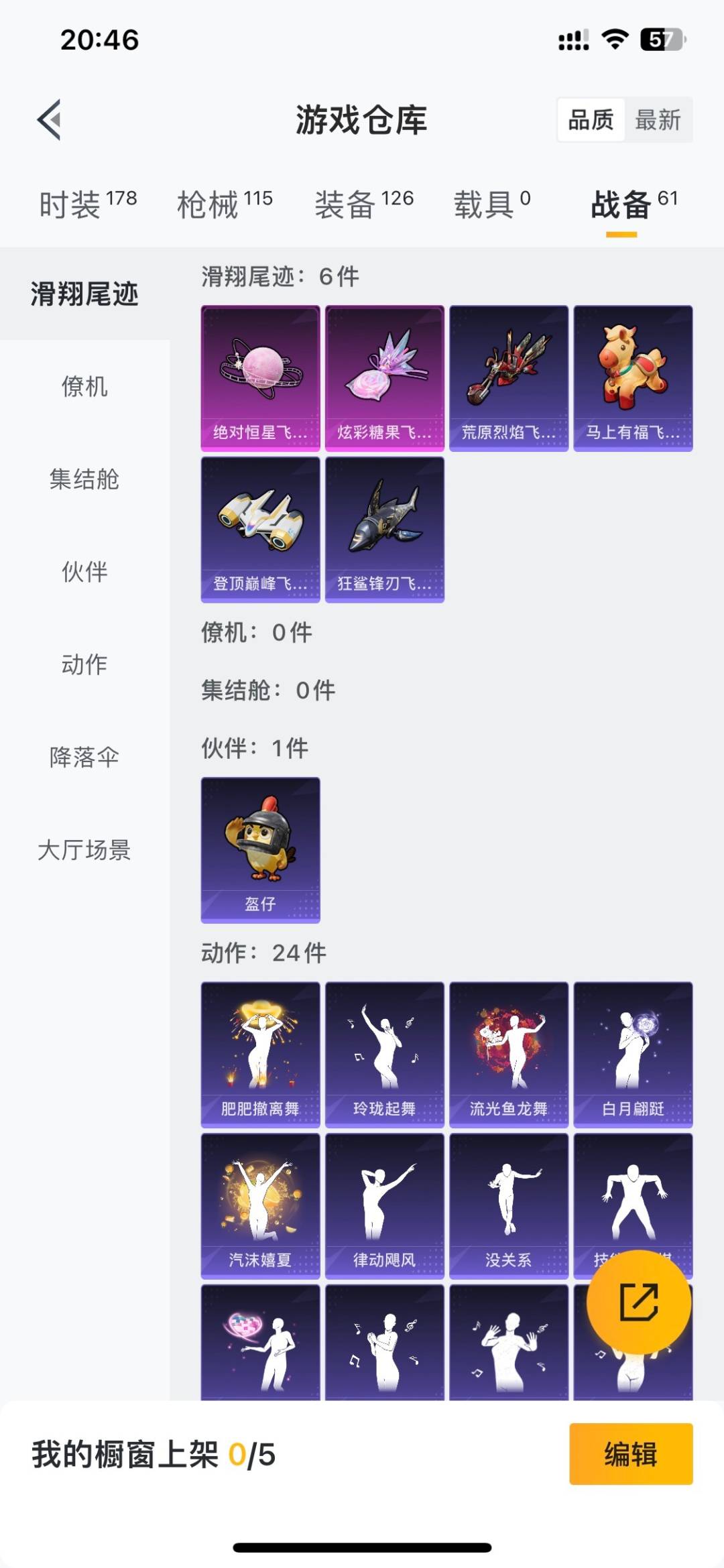 HPLX4191926和平精英账号详情图21