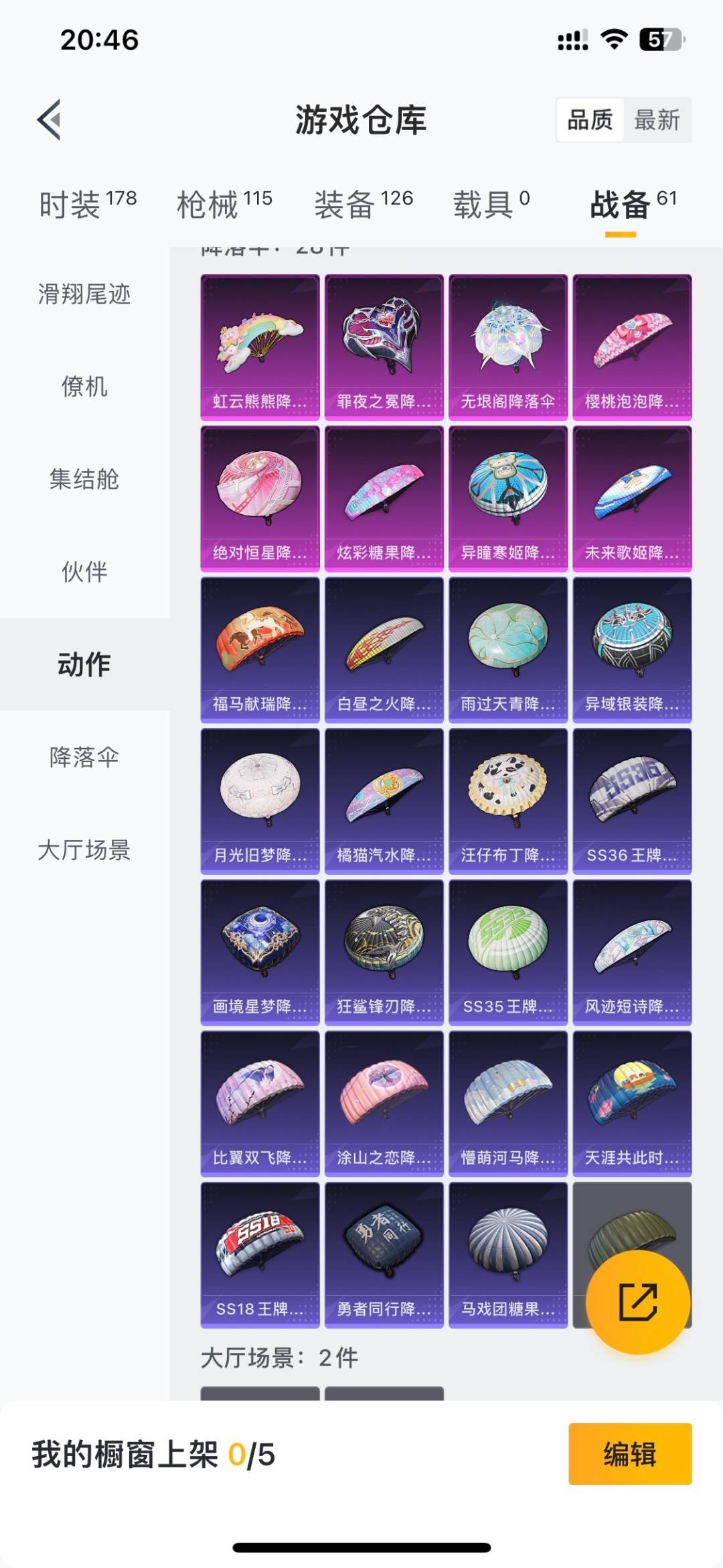 HPLX4191926和平精英账号详情图22