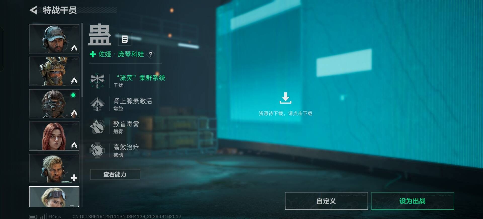 SJZQM4160248三角洲行动账号详情图8