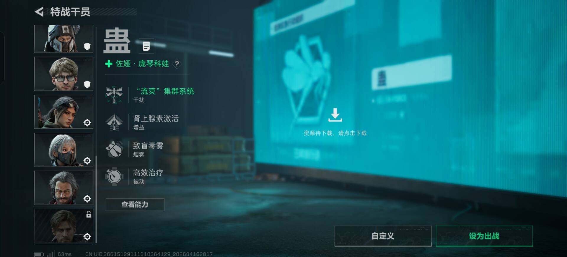 SJZQM4160248三角洲行动账号详情图10