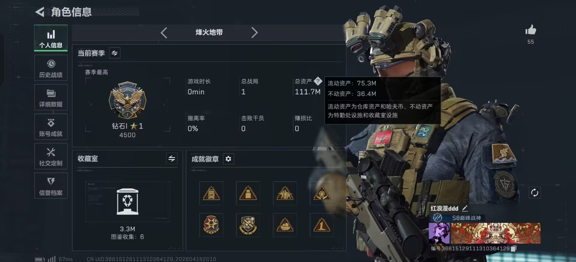 SJZQM4160248三角洲行动账号详情图14