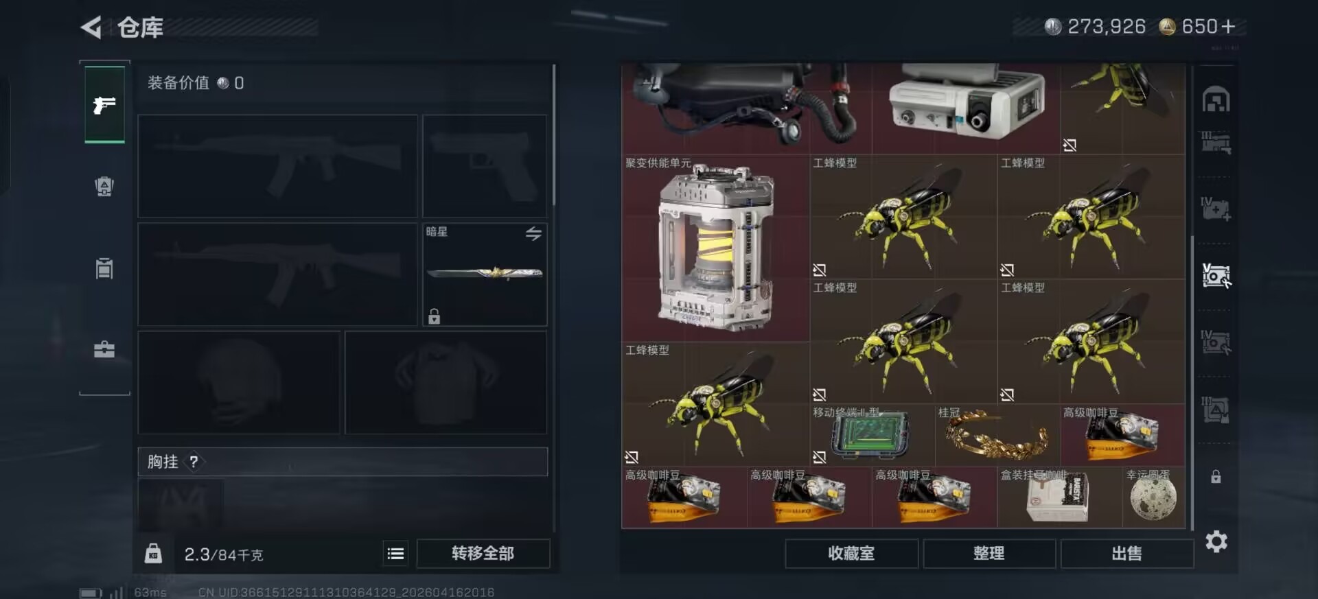 SJZQM4160248三角洲行动账号详情图13