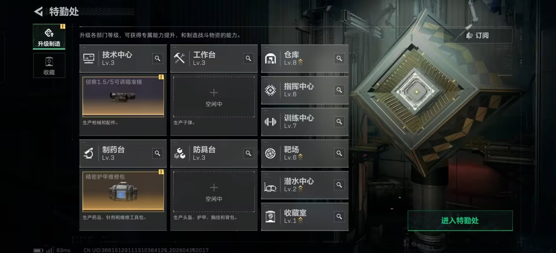 SJZQM4160248三角洲行动账号详情图19