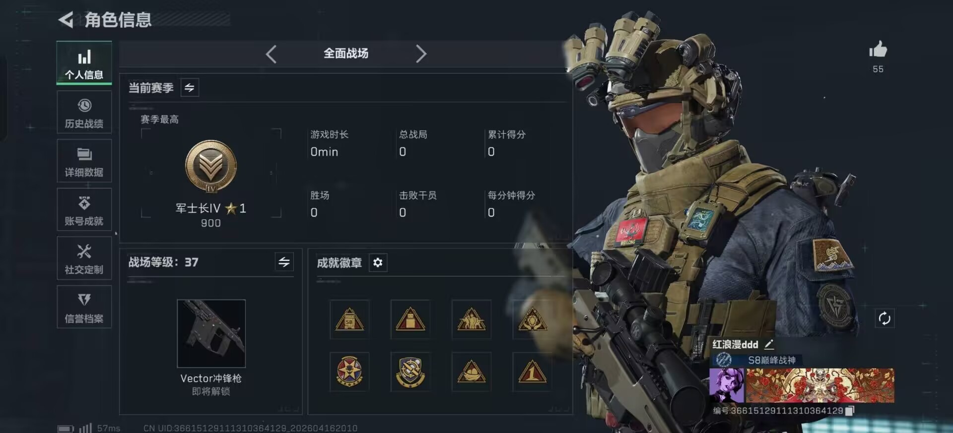 SJZQM4160248三角洲行动账号详情图20