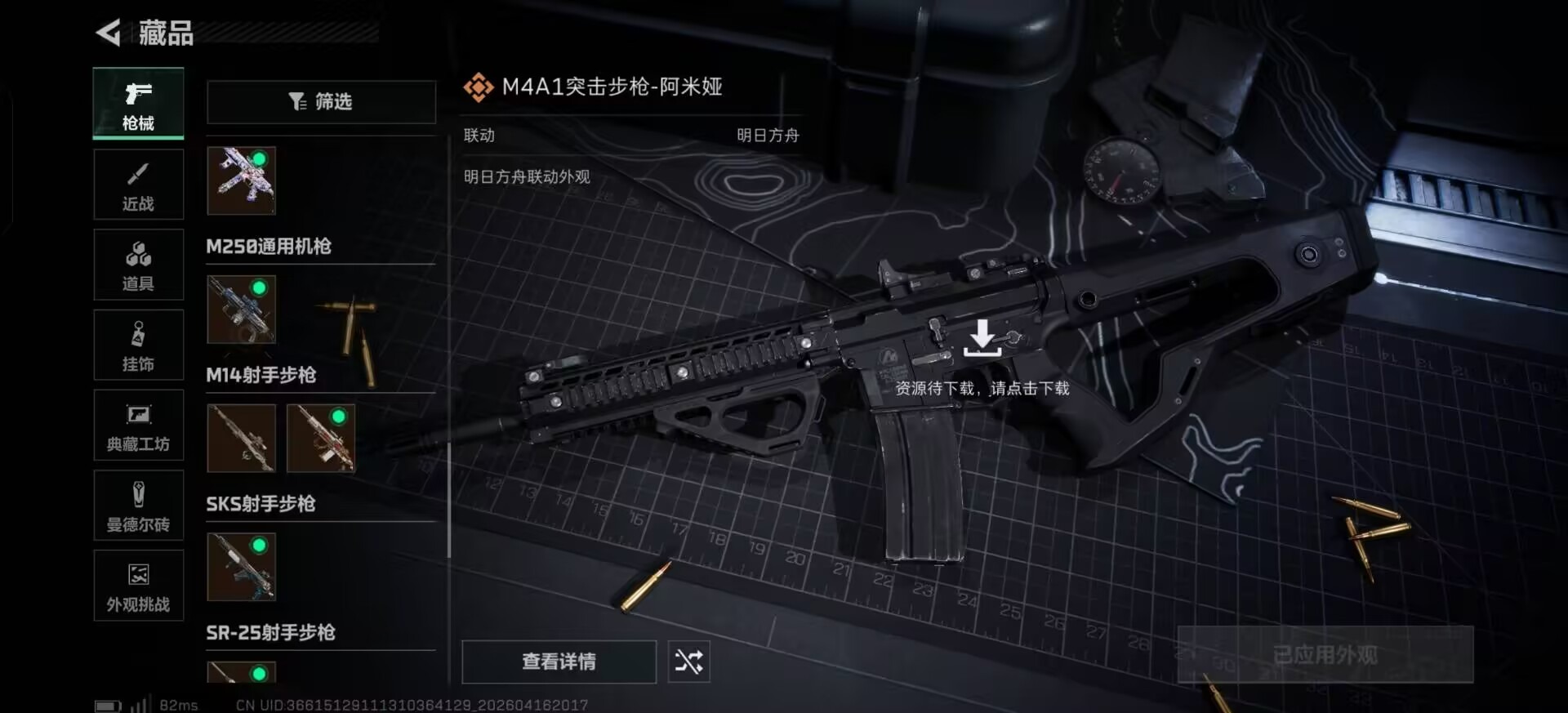 SJZQM4160248三角洲行动账号详情图22