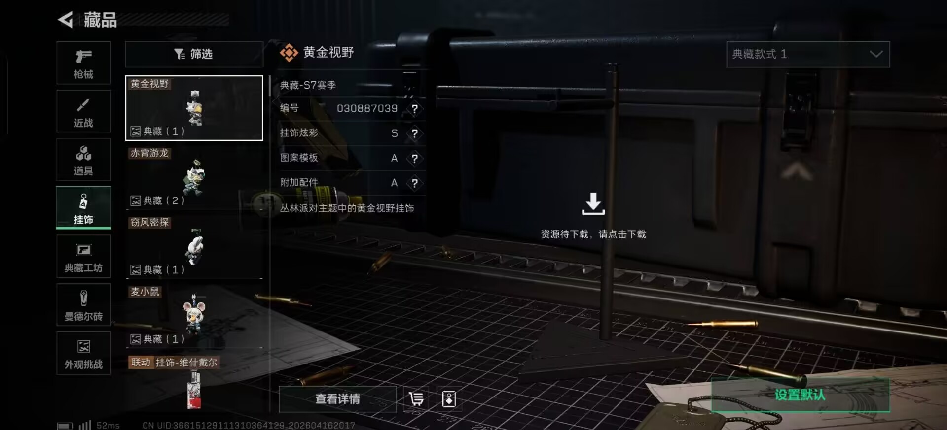 SJZQM4160248三角洲行动账号详情图23