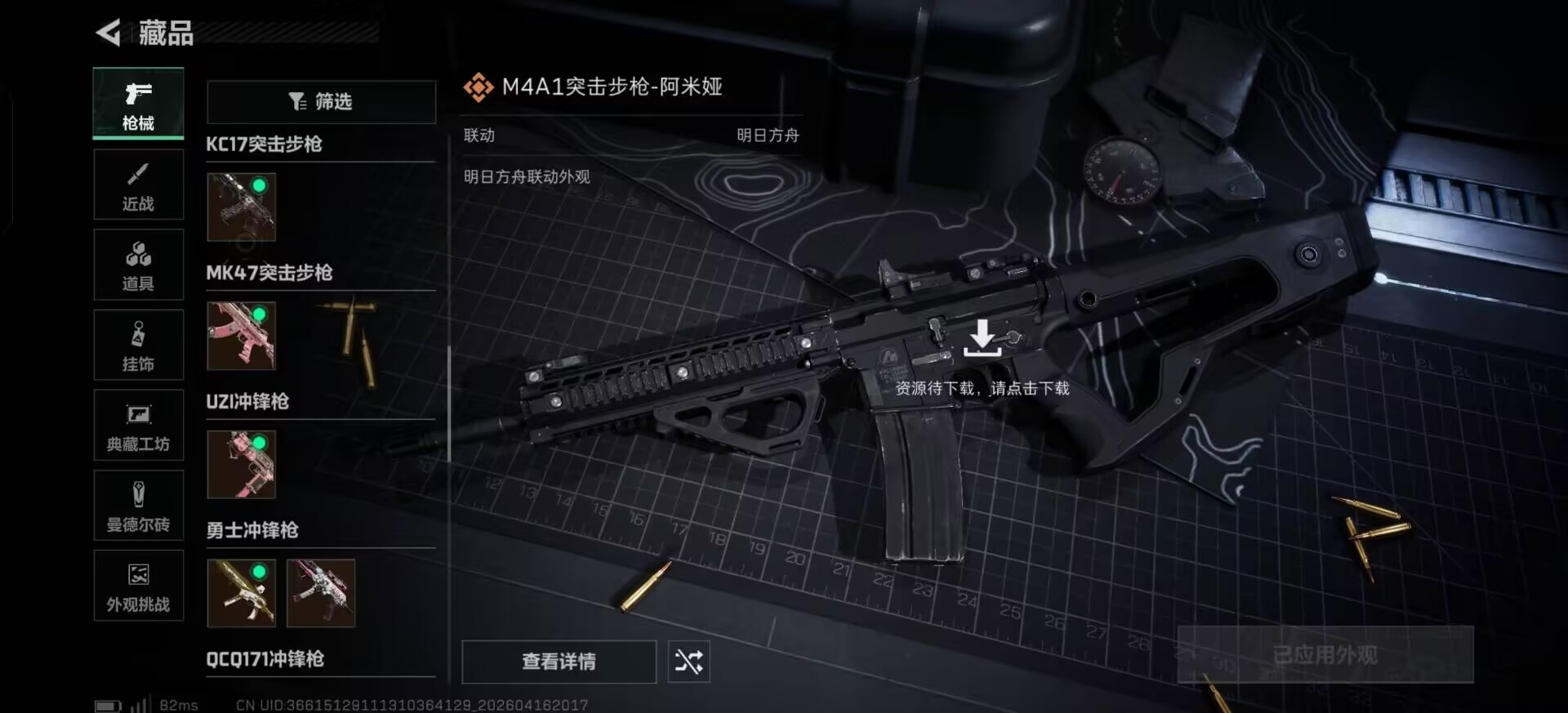 SJZQM4160248三角洲行动账号详情图26