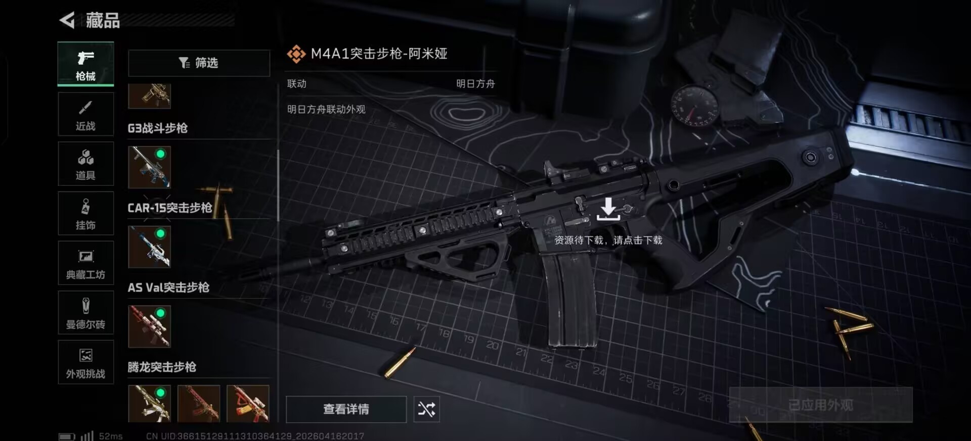 SJZQM4160248三角洲行动账号详情图27