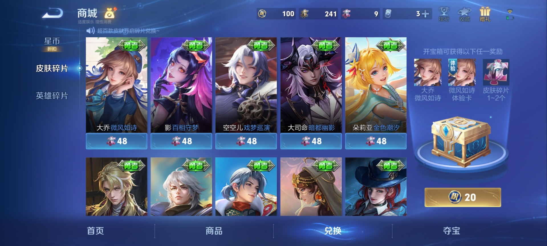 WZLX4332706王者荣耀账号详情图3