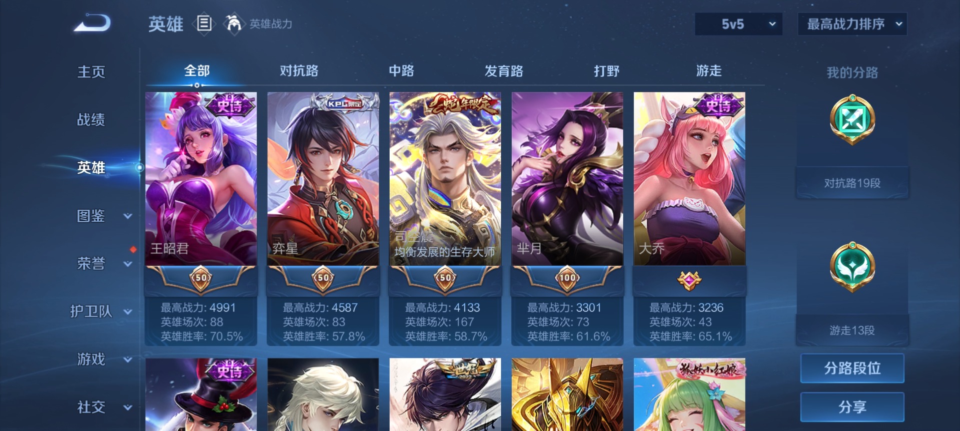 WZLX4332706王者荣耀账号详情图12