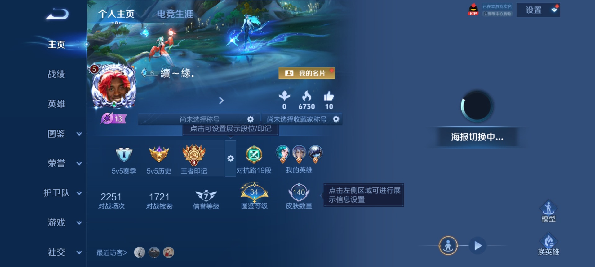 WZLX4332706王者荣耀账号详情图13