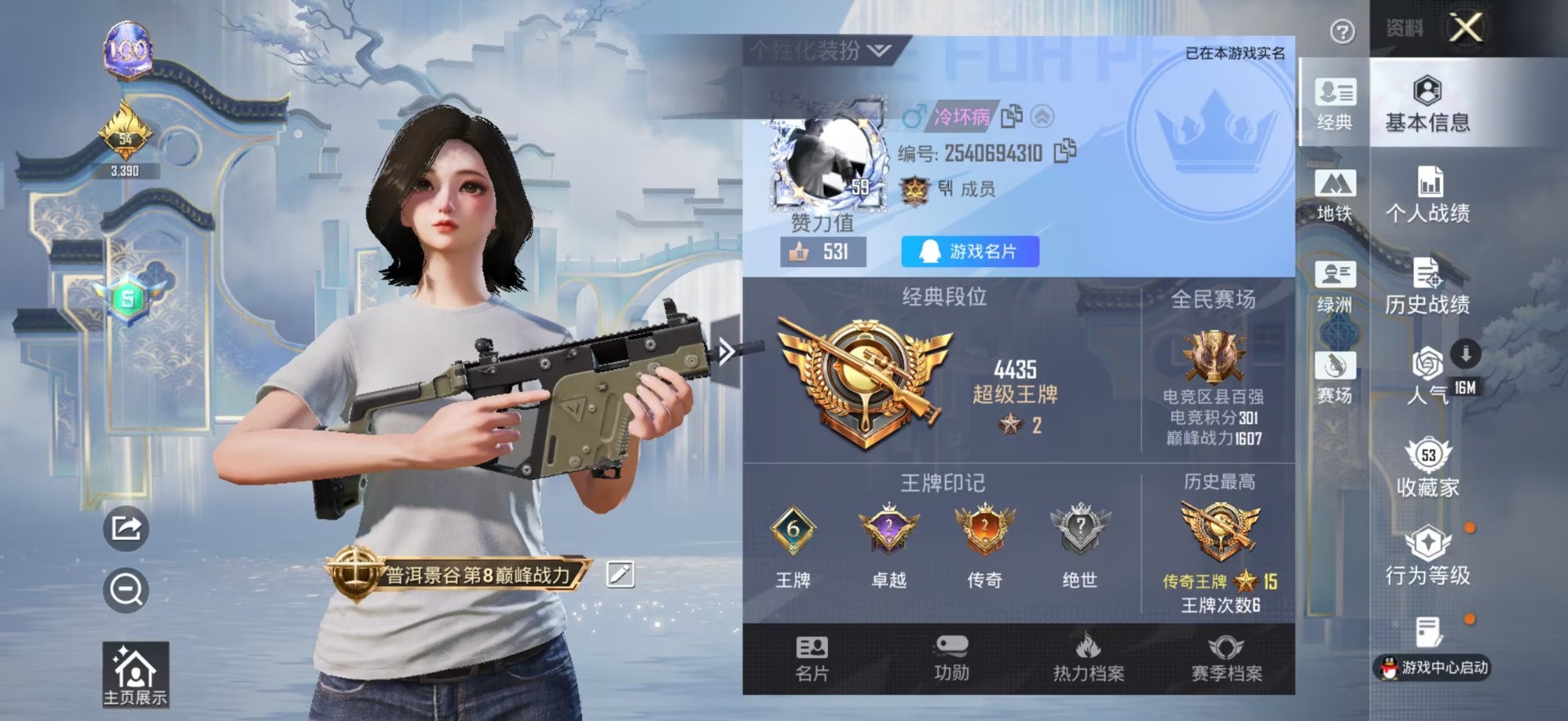 HPLX4182868和平精英账号详情图5