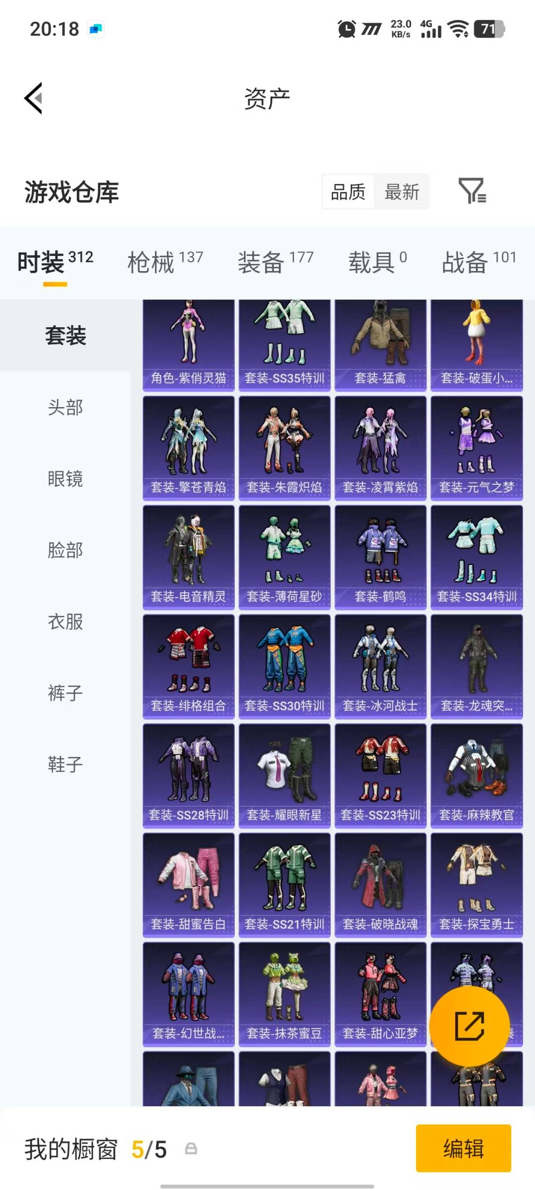 HPLX4182868和平精英账号详情图8