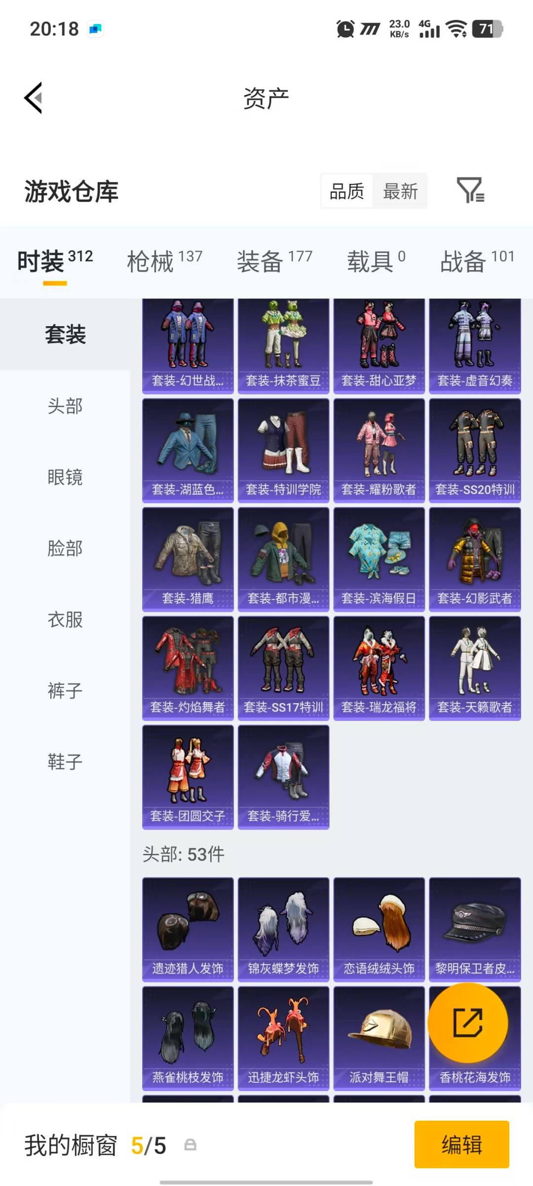 HPLX4182868和平精英账号详情图9