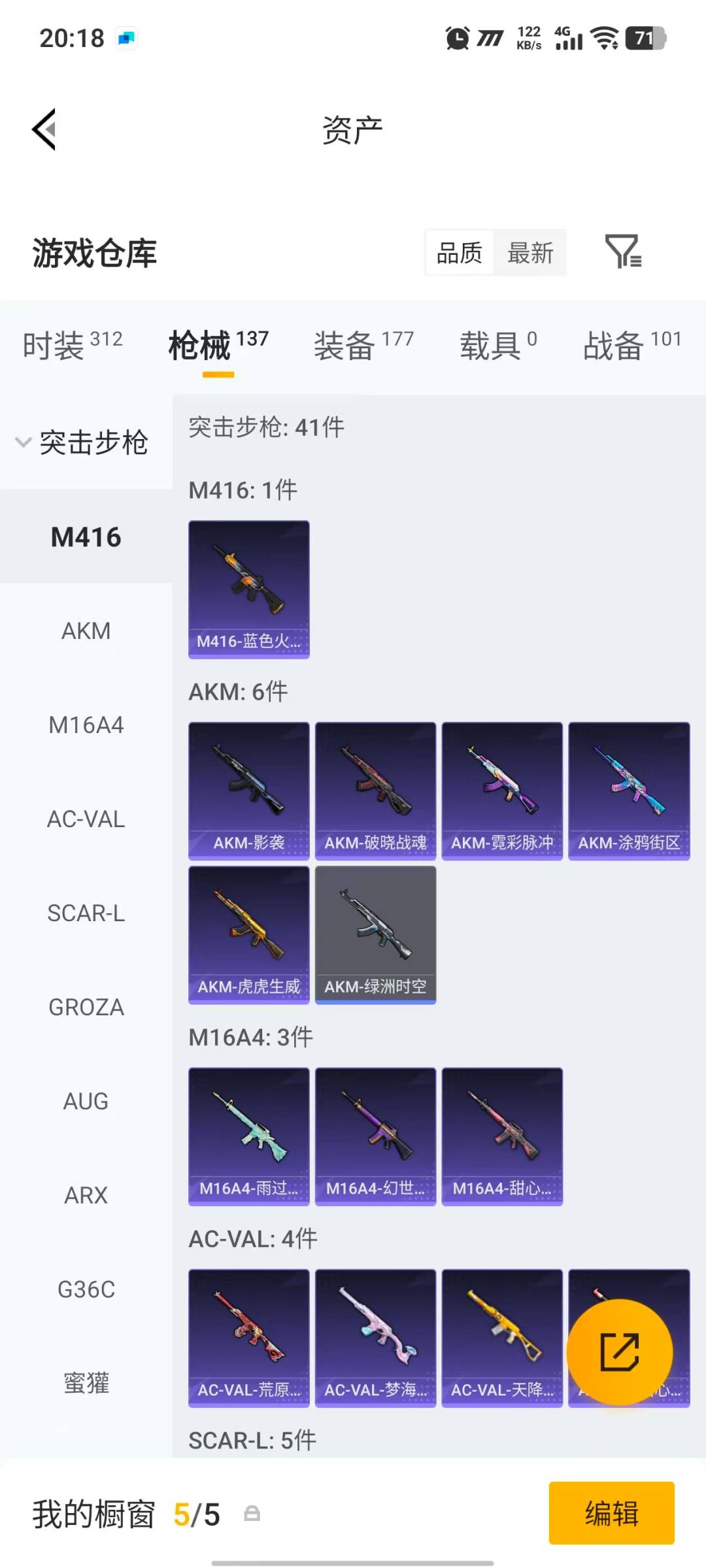 HPLX4182868和平精英账号详情图10